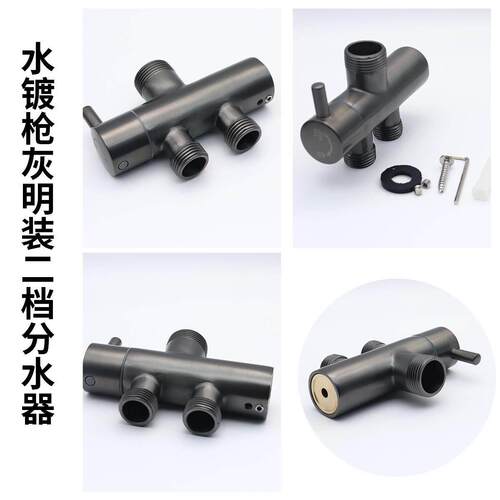 铜花洒分水器一进二出三通切换分水阀4分6分可固定墙座转换器