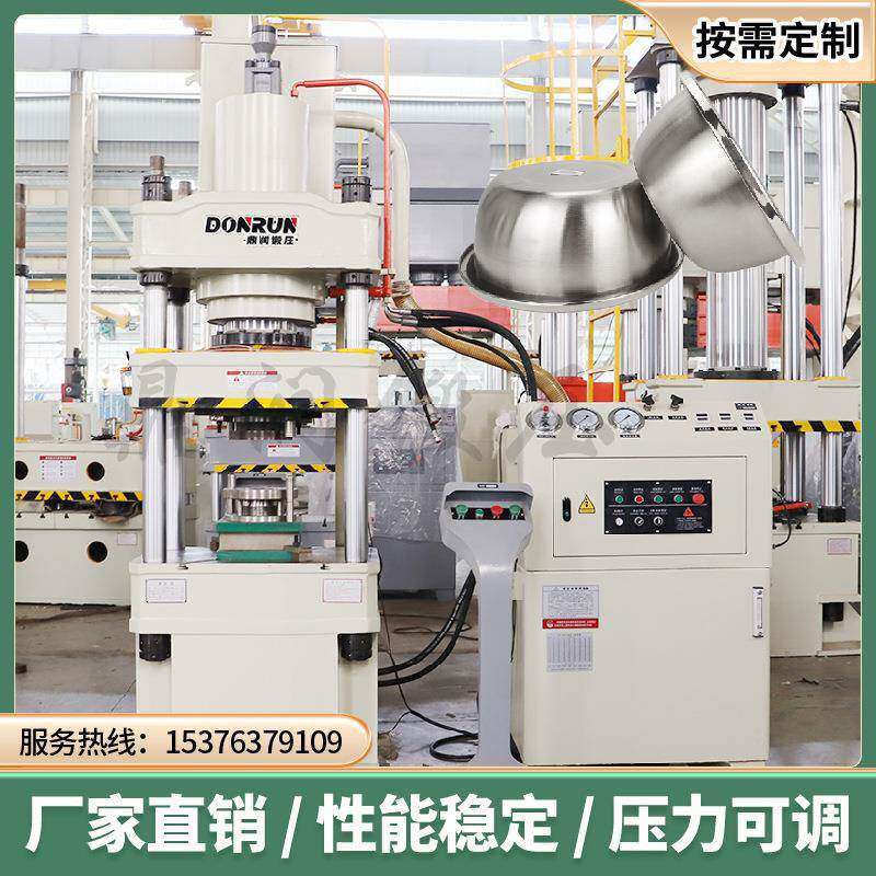 液压机200T吨不锈钢盆碗模压成型压力机锻压金属拉伸油压机
