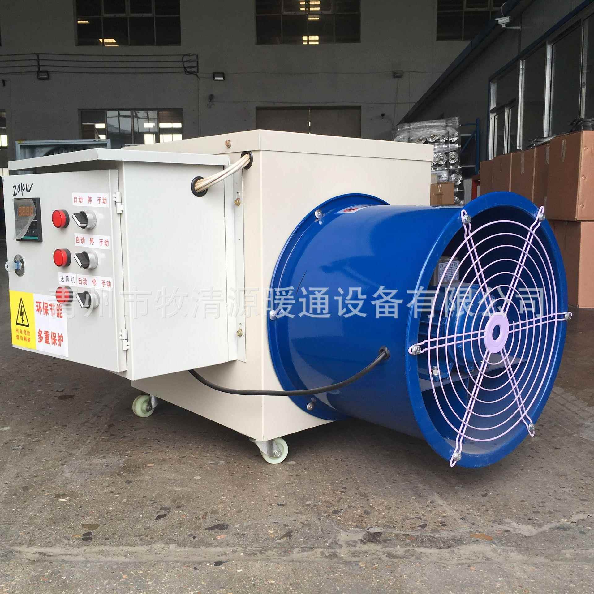 养殖取暖设备大棚暖风机20千瓦热风炉电加热厂家直供暖风机