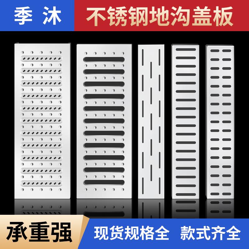 304不锈钢地沟盖板厨房下水道排水沟盖板庭院格栅盖雨水篦子井盖