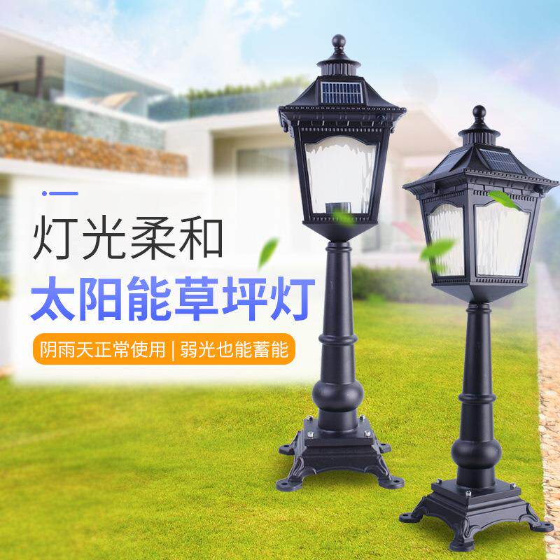 太阳能草坪灯 室外装饰花园灯草地灯 公园花园庭院草坪灯led节能