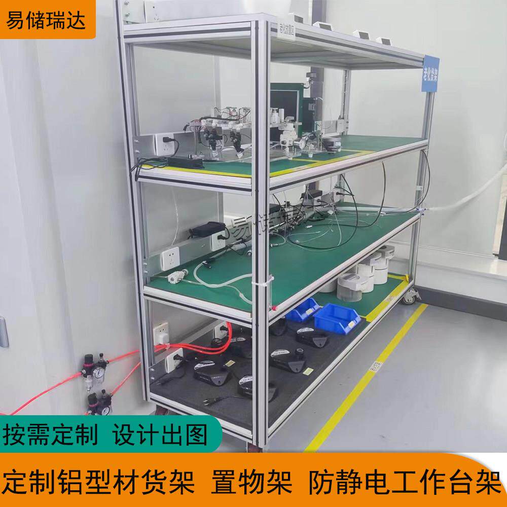 铝型材货架工业铝合金车间老化车置物架防静电货架流利条货架移动