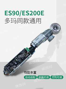 多玛电气控制器通用Es75Es90Es200微电脑自动感应门新品热销