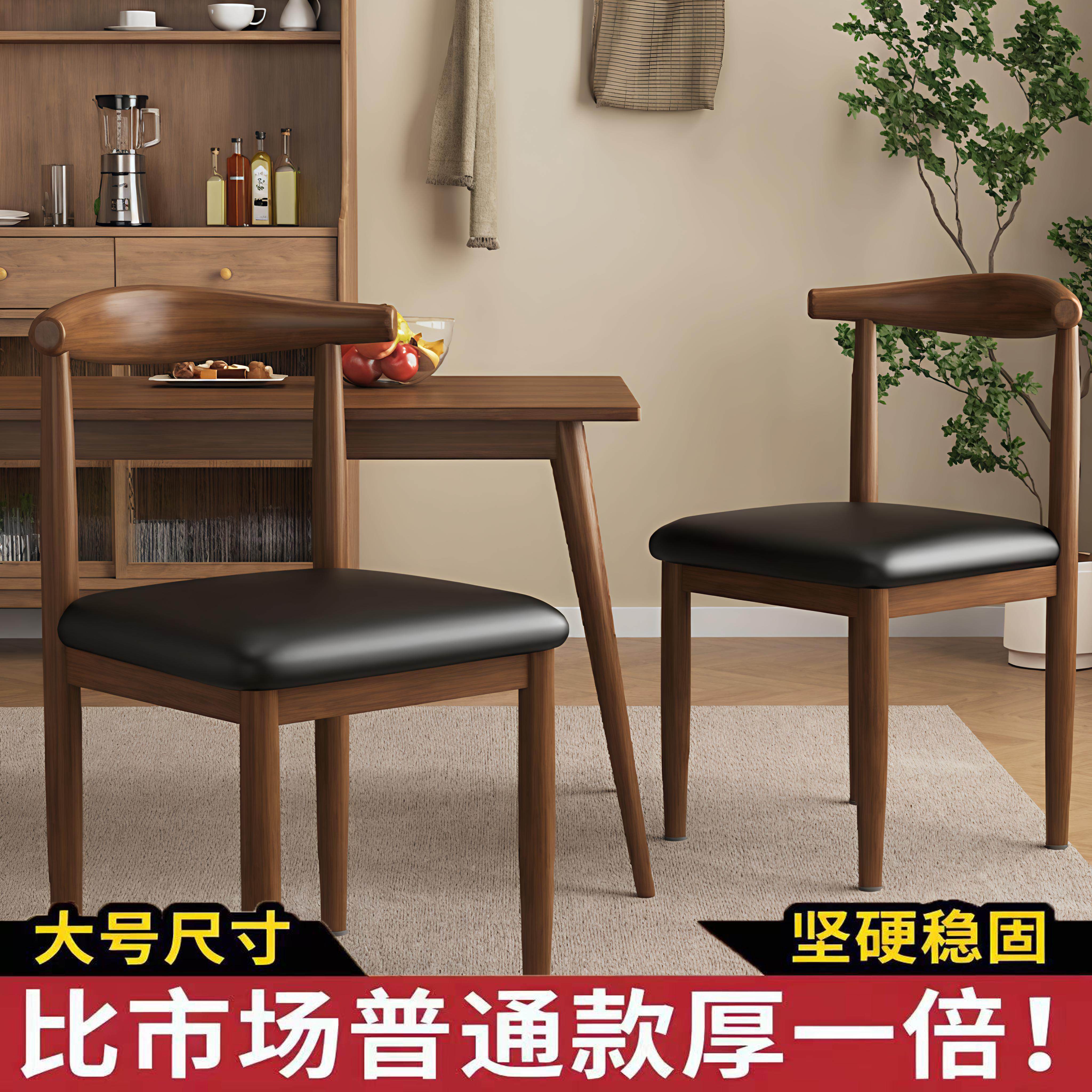 现代铁艺大号牛角椅靠背凳子简约北欧餐椅轻奢奶茶店餐厅桌椅组合