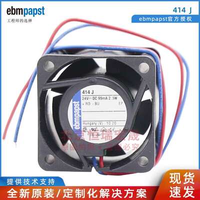 轴流风扇414J德国ebm-papst ,40 x 40 x 25.4mm 19m3/h, 24V 直流
