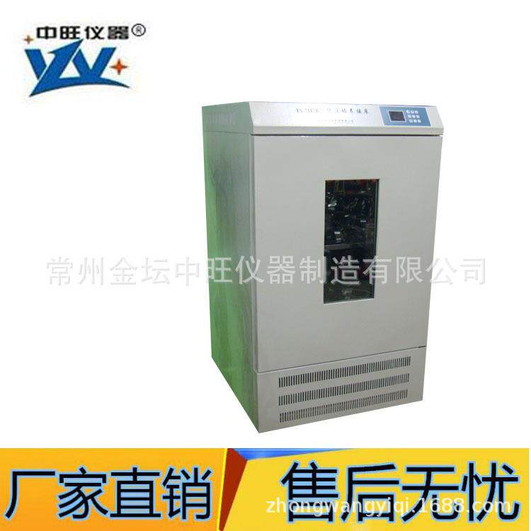 液晶单开门振荡器立式双层小容量空气浴摇床厂