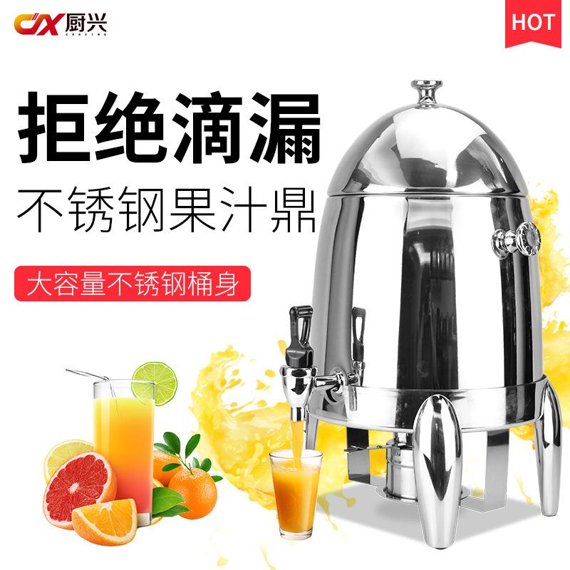 新士派不锈钢果汁鼎蛋形冷饮机饮料桶餐厅酒店自助餐咖啡果汁机