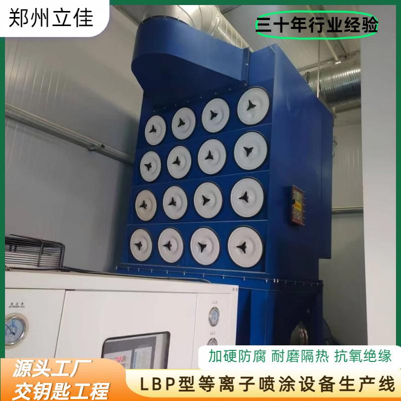 郑州等离子喷涂机涂层加工表面处理技术支持售后保障