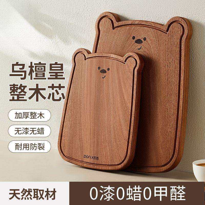 乌檀木实木菜板可爱抗菌防霉防裂家用水果辅食砧板整木案板厨房切