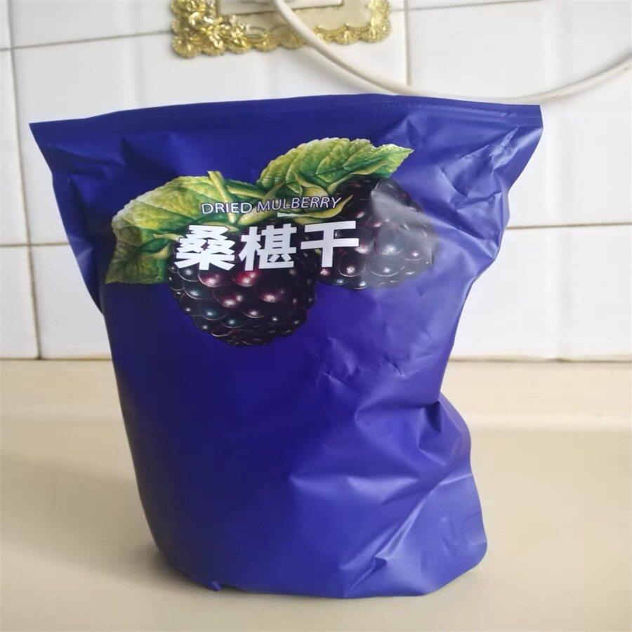 泡新品桑葚干500g黑桑椹优选泡茶喝水即食新货桑甚干黑桑葚干茶子