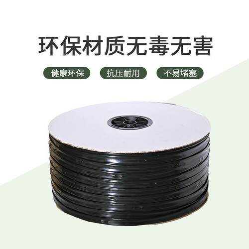 16内镶片滴灌带农滴水果贴膜下树草莓灌溉OBU微喷带滴管无用孔滴