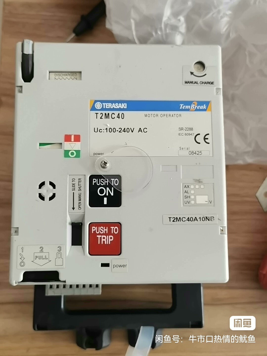 1-2-1 寺崎断路器，储能装置，电操装置，T2MC40