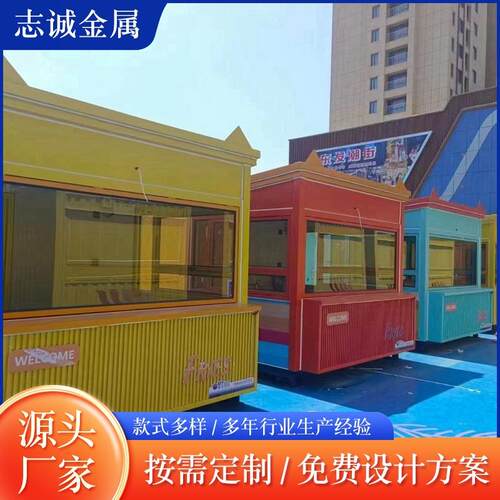 小吃网红集装箱夜市摆摊用箱房临街商店集装箱商业街小吃街箱房