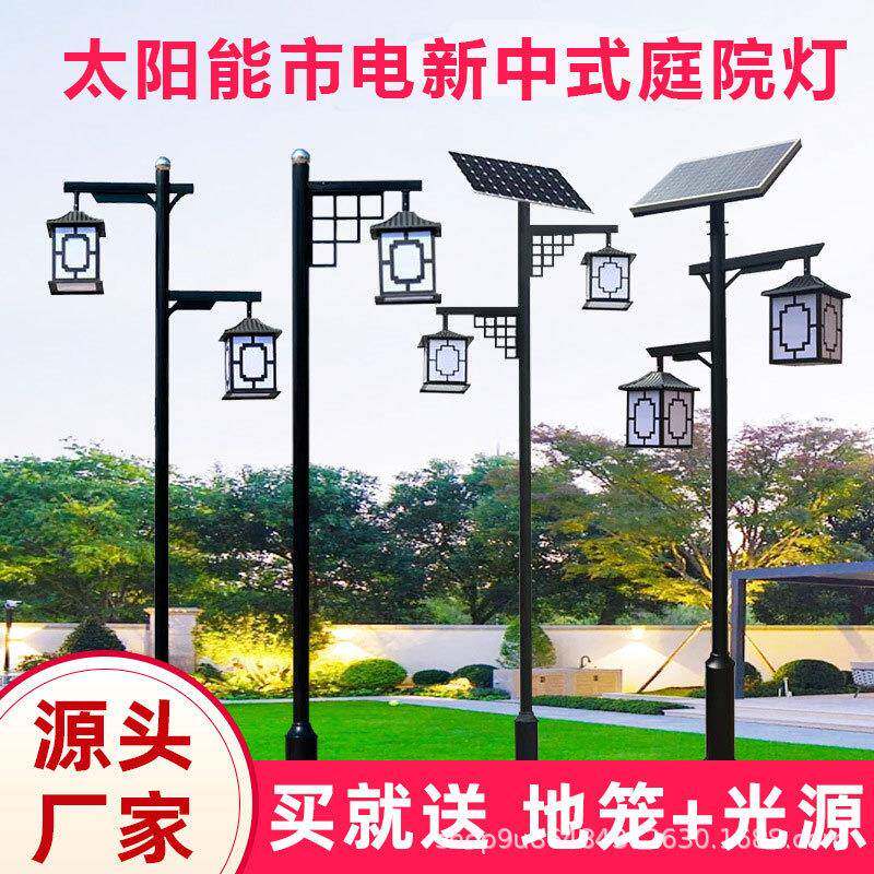 太阳能仿古路灯户外3米4米中式庭院灯公园小区室外防水景观照明灯