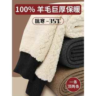 冬季 羊绒裤 女士中老年高腰棉裤 打底羊毛裤 男加厚加绒羊羔绒保暖裤