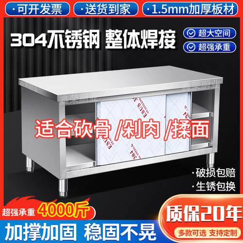 304不锈钢拉门工作台厨房打荷台切菜碗碟柜家商用加厚焊接操作台