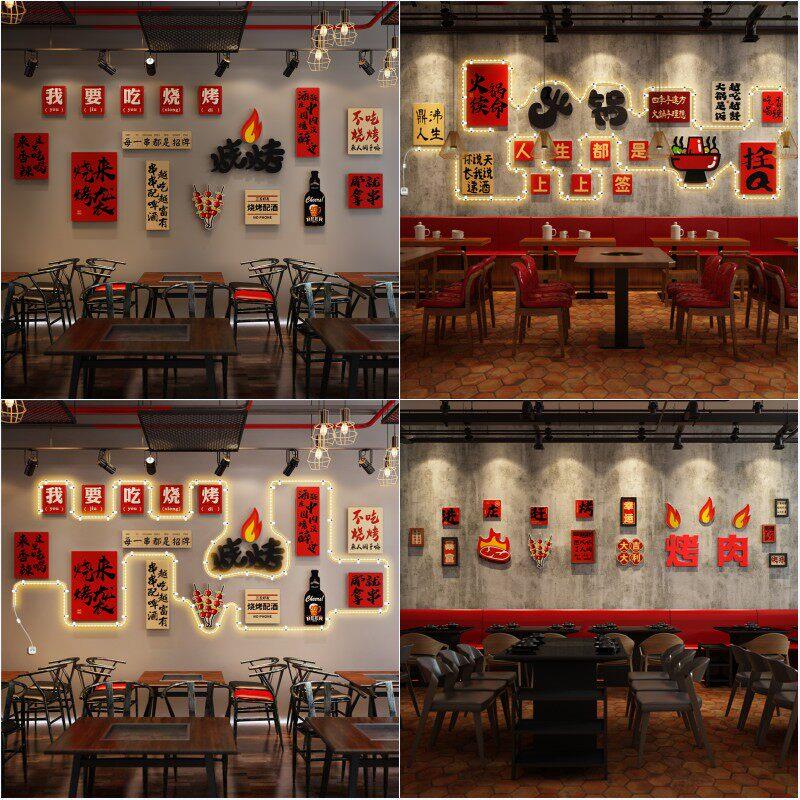 烧烤店装饰挂画创意墙面网红串串烤肉火锅文化墙发光背景墙装饰画