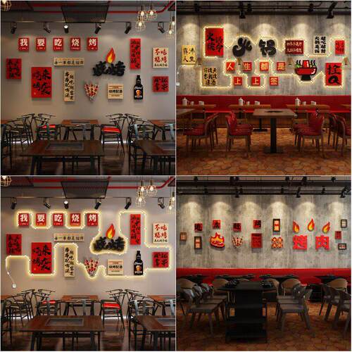 烧烤店装饰挂画创意墙面网红串串烤肉火锅文化墙发光背景墙装饰画