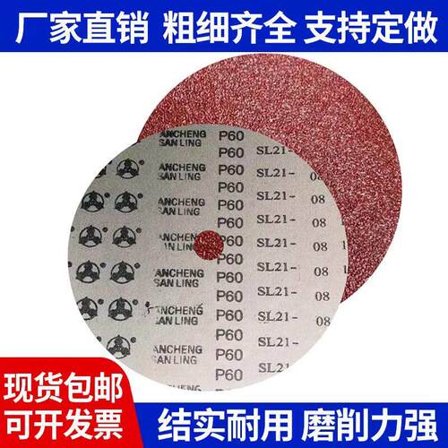 350*40MM圆形砂纸片350*32mm圆盘砂布P40P60P80目光谱磨样打磨片