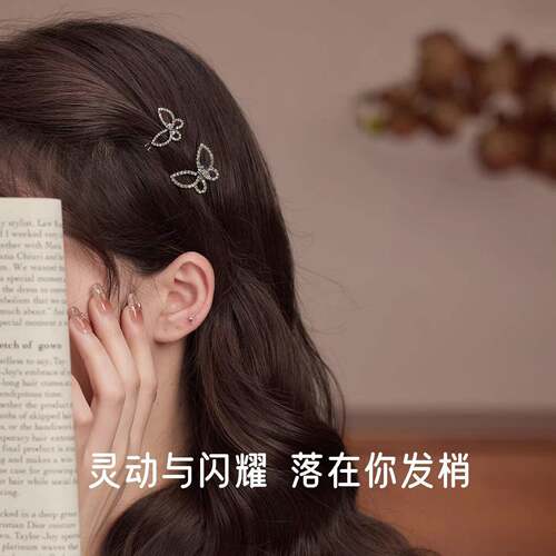 精致镂空水钻蝴蝶小发夹女新款碎发鸭嘴夹侧边刘海夹子头饰品