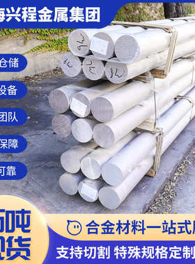 超硬7075航空铝棒 7075T651铝合金棒实心铝棒 国标7075t6工业铝棒