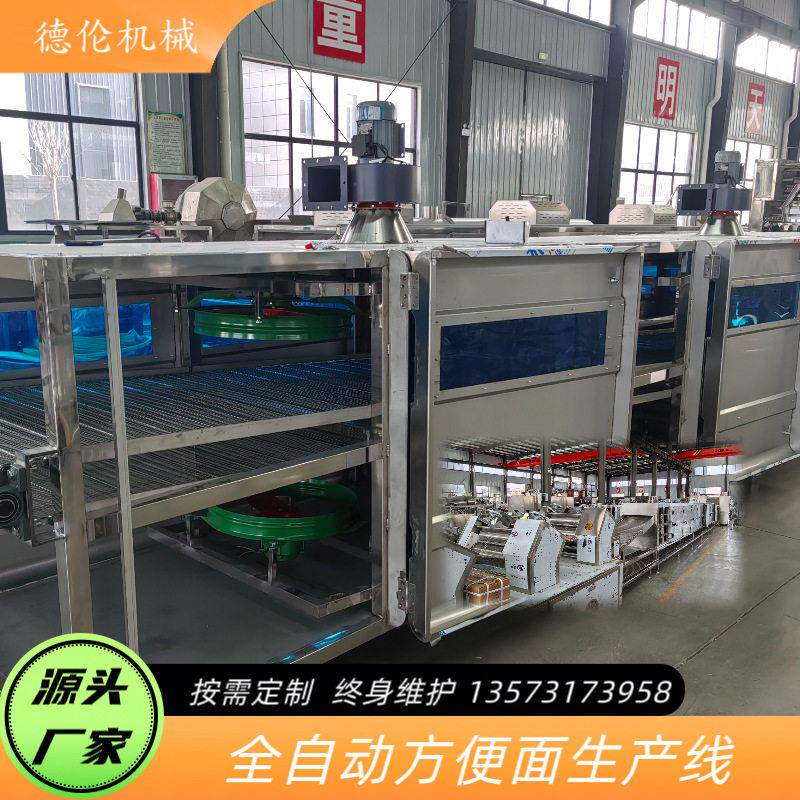 全自动油炸方便面机械的设计  原理与关键工艺优化