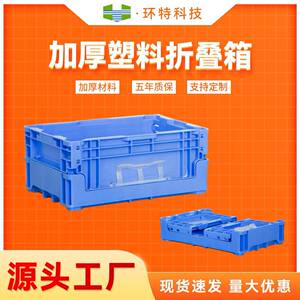 便捷式可折叠箱塑料周转箱加厚五金电子家庭工业工具收纳箱
