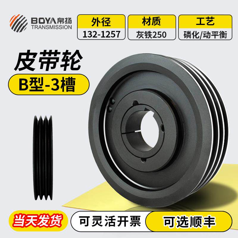 皮带轮b型三槽带锥套欧标spb多槽皮带盘大全三角皮带轮电机铸铁轮