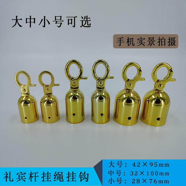 礼宾栏杆挂绳迎宾柱红绒布麻绳吊钟子护栏配件挂钩