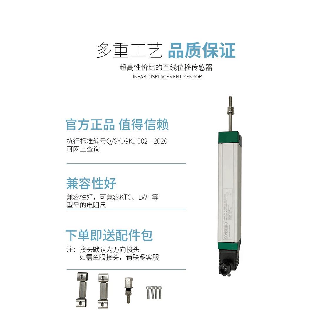 佳明思必拓注塑机专用KTC450 475 500 600加长拉杆微型顶针电子尺
