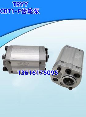 TRYY液压油泵CBT1-F204.2 CBT1-F207.8 CBT1-F206.8 CBT1-F205.8