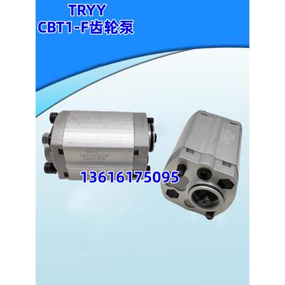 TRYY液压油泵CBT1-F204.2 CBT1-F207.8 CBT1-F206.8 CBT1-F205.8