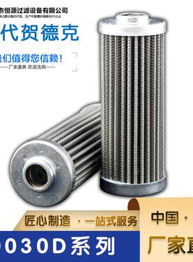 工程机械设备配件发电机组液压油滤芯滤清器000D00BN4HC滤芯
