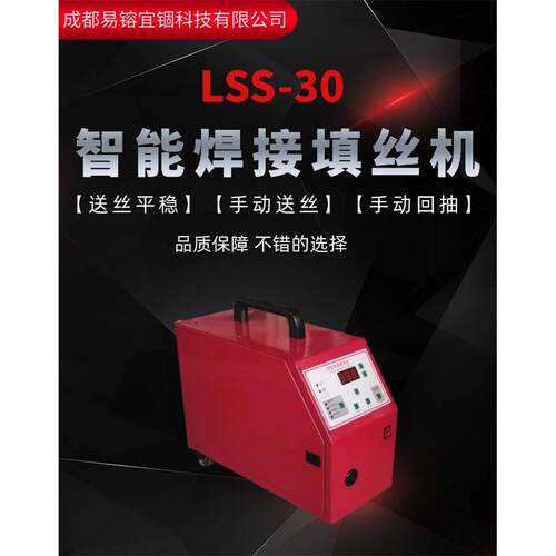 智能焊接填丝机可配套手持式激光焊接机、氩弧焊机自动填丝