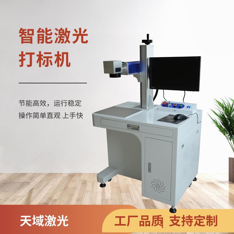 激光打标机金属光纤铭牌工具logo控制箱机柜齿轮阀门传感器图片