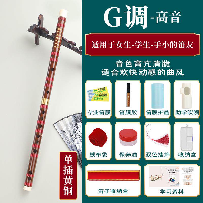高档长笛学者和小学生笛，成人十大品牌长，Fgcde竹键横笛初和笛