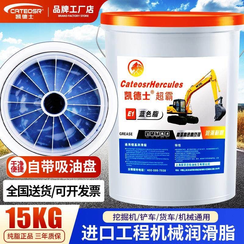 黄油润滑油脂带吸盘15公斤大桶装高温耐磨轴承机械挖机专用锂基脂,工业油品/胶粘/化学/实验室用品,工业润滑油,淘宝优惠券,粉丝福利购,淘宝优惠卷