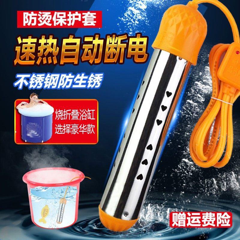 热得快大功率电老虎烧水器洗澡专用桶烧自动断电家用安全烧水棒