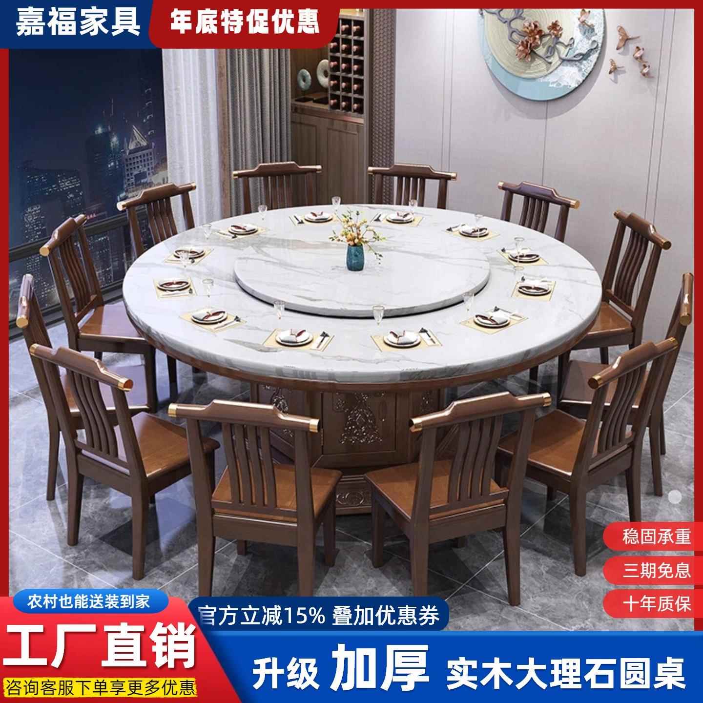 新中式大理石餐桌圆桌家用餐厅10人带转盘饭桌圆形实木餐桌椅组合