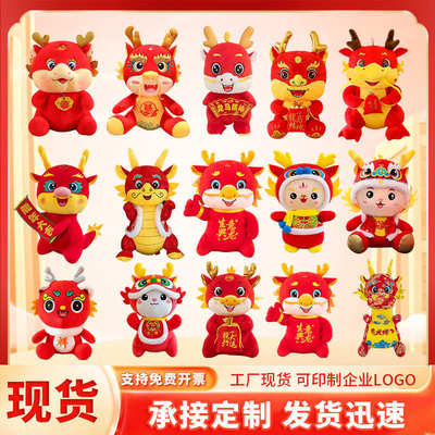 2025 Snake Year Mascot Doll Cartoon Zodiac Snake Doll Activ