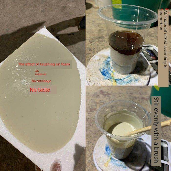液金钢手刷PU882S泡沫保护剂泡雕表处理AB胶不烧泡沫硬度高可喷涂