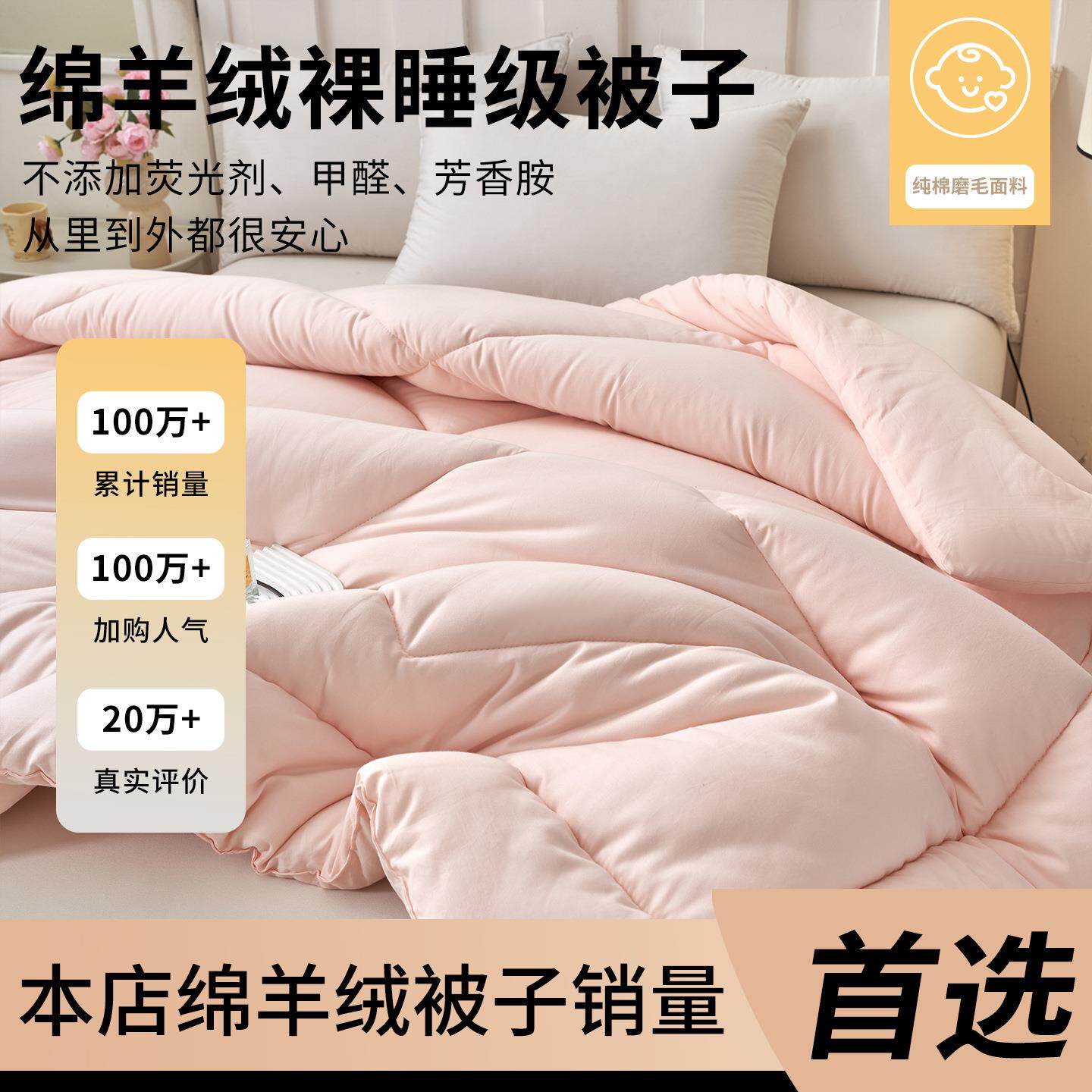 拉车100%纯羊毛被冬季加厚保暖被子纯棉磨毛绵羊绒被芯单双人学生