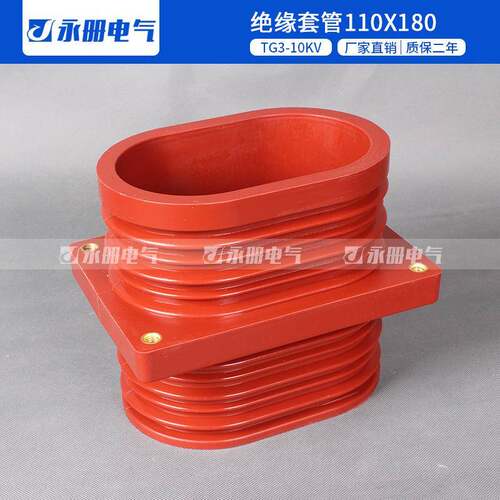 24KV中置柜母线套管TG3-24Q/175x255一体浇注环氧树脂穿墙套管