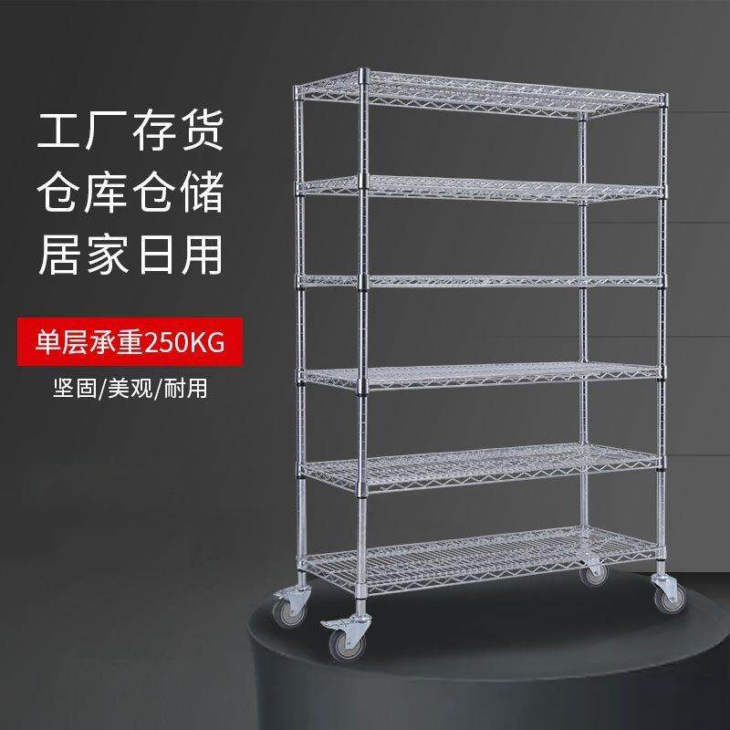 坚固|可调|省空间-美深镀铬线网格层架子置物架货架多层家用带滑
