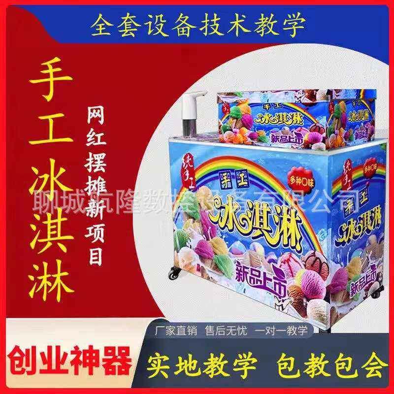 网红彩虹冰激凌七彩冰淇淋摆摊保温箱冰激凌商用小推车冒烟冷饮机