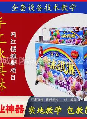 网红彩虹冰激凌七彩冰淇淋摆摊保温箱冰激凌商用小推车冒烟冷饮机
