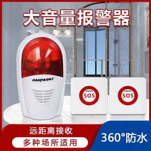 残卫无线报警器残疾人紧急呼救器厕所求救呼叫器卫生间声光报警器