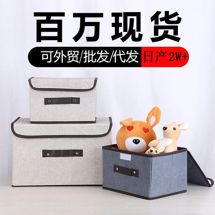 收纳箱布艺折叠抽屉式收纳盒防尘家用衣物玩具整理翻盖储物箱
