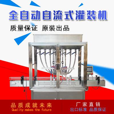 自流式8头液体灌装机直线式液体灌装机耐腐蚀液体灌装机