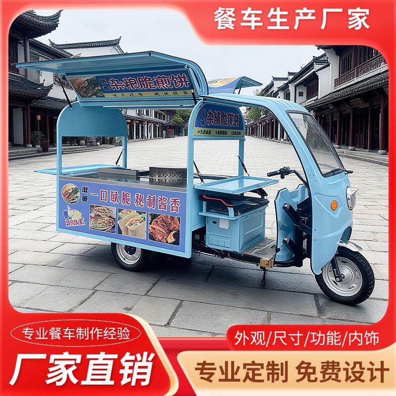 电动三轮车摆摊专用夜市烧烤多功能餐车热卤串卤味熟食摆摊小吃车